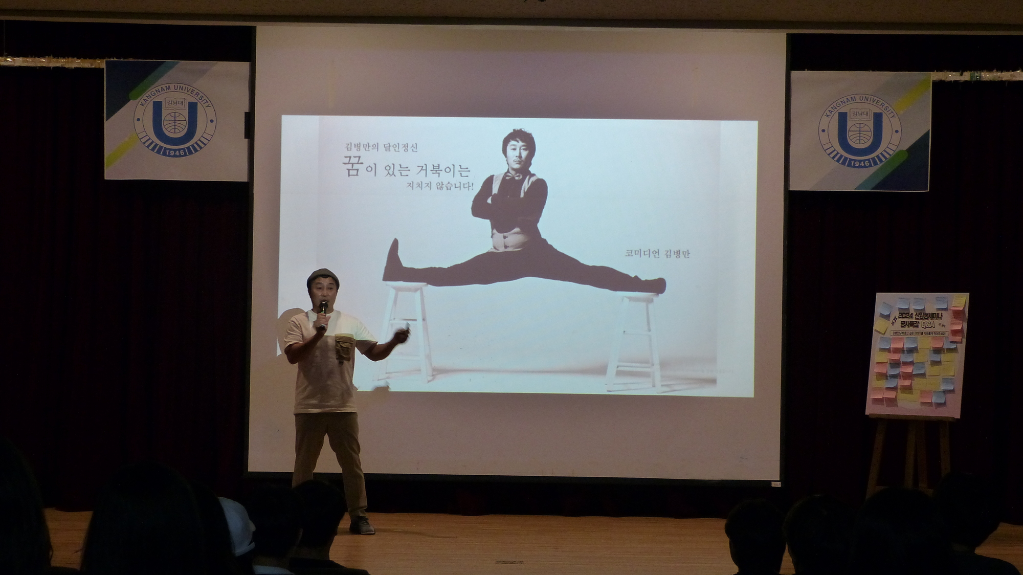개그맨 김병만이 달인 프로그램 당시 사진을 소개하는 모습