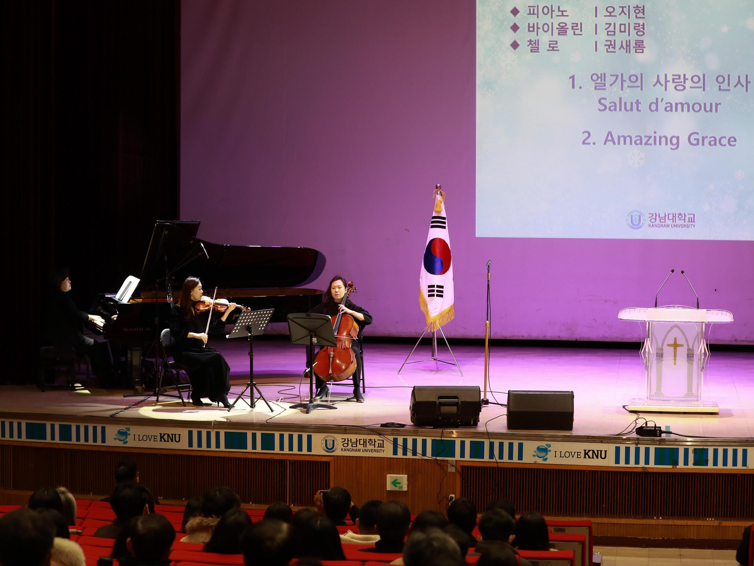 피아노 오지현 교수, 바이올린 김미령 교수, 첼로 권새롬 교수의 축하공연 사진입니다.