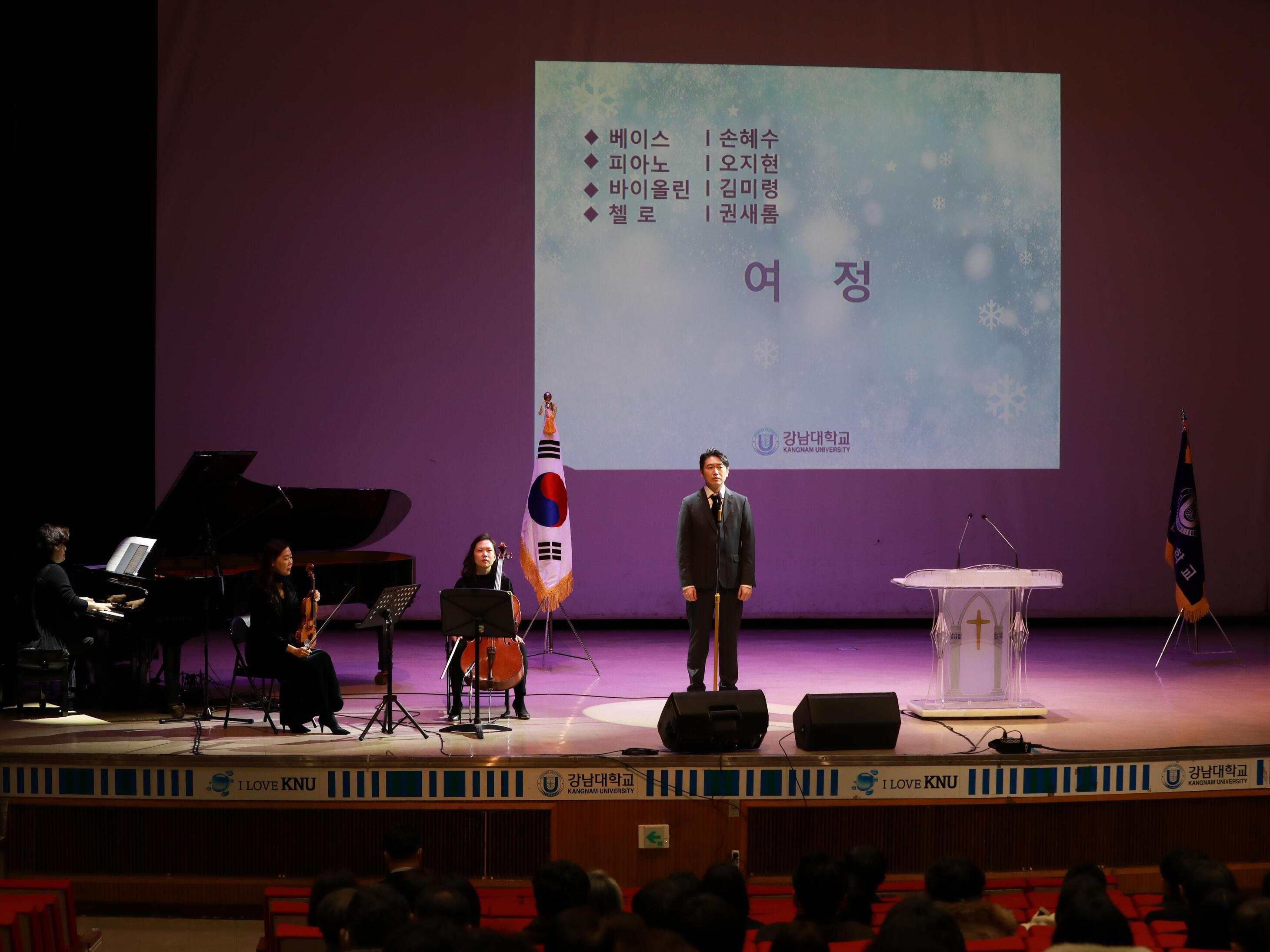 배이스 손혜수 교수, 피아노 오지현 교수, 바이올린 김미령 교수, 첼로 권새롬 교수의 축하공연 사진입니다.