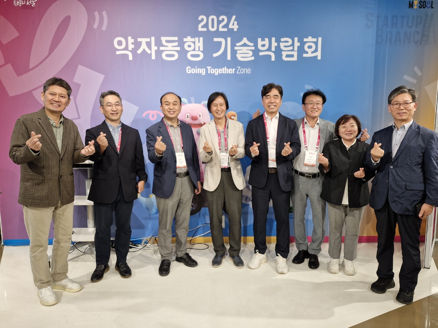 스마트라이프위크2024 약자와의 동행 발표자, 패널 등 단체사진입니다. 